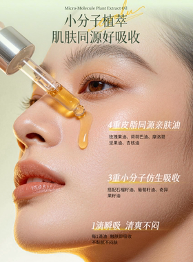 Evolu复合玫瑰果油面部精华油以油养肤熬夜紧致抗皱干皮敏肌