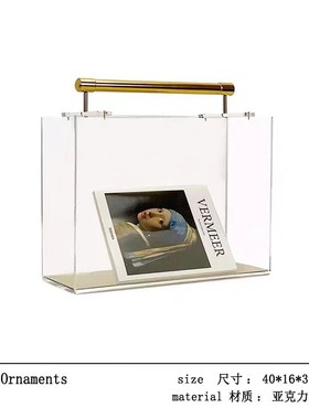 亚克力皮革金属杂志架杂志篮样板房客厅沙发旁落地大摆件看书架