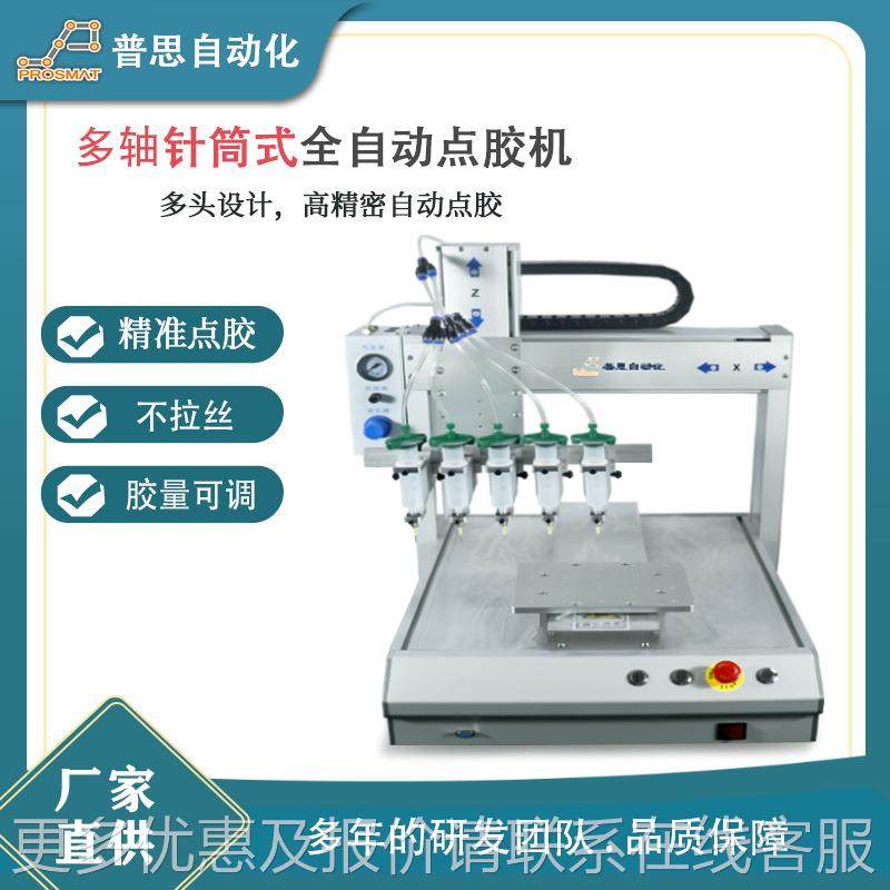 全动点胶机平胶自535动打胶自机多头单台热熔油胶墨精密胶水机设,淘宝优惠券,粉丝福利购,淘宝优惠卷