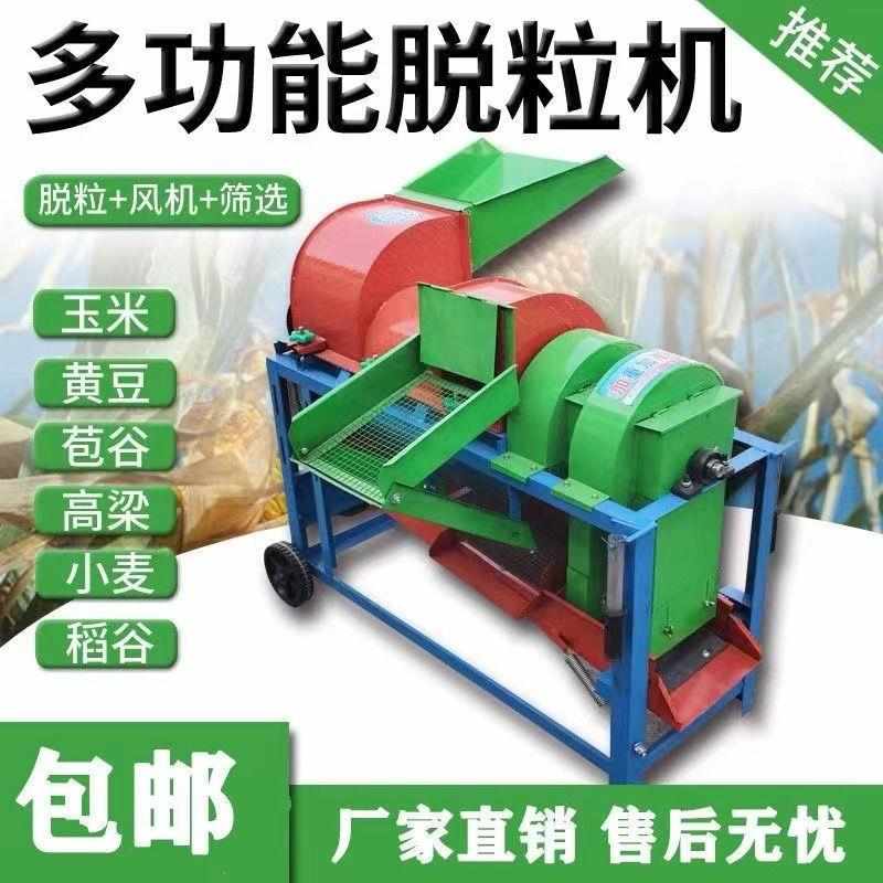 2024新款多功能脱粒机加厚玉米苞谷大豆高粱菜籽全自动撕皮剥皮机 - 图3