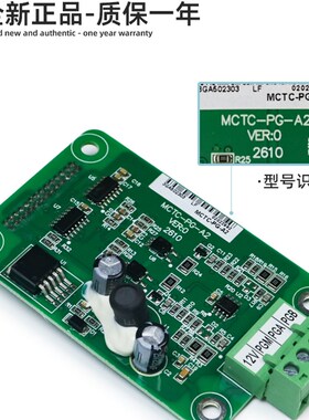 全新默纳克电梯分频卡MCTC-PG-E/A2/E2/F1/D同步MT372ZA3异步PG卡