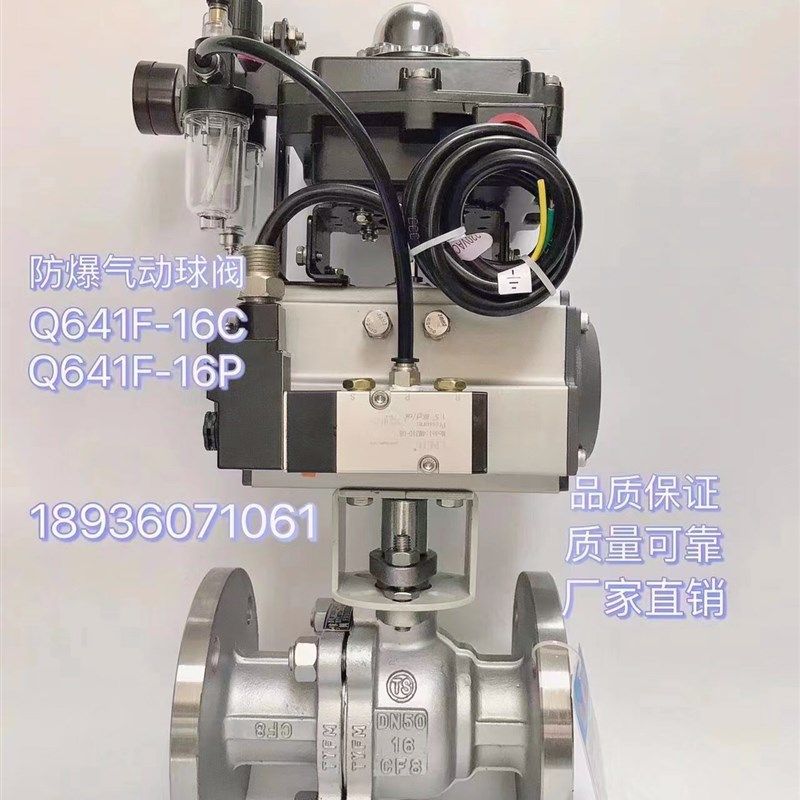 防爆气动不锈钢铸钢球阀Q641F-16PC高温蒸汽法兰切断阀流量球阀,淘宝优惠券,粉丝福利购,淘宝优惠卷