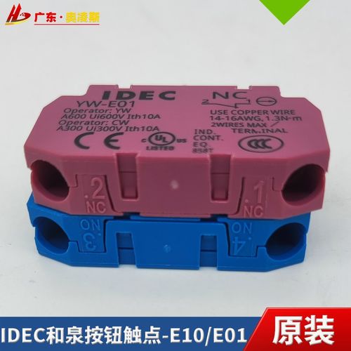 IDEC和泉按钮触点YW-E01YW-E10按钮辅助触点开关常闭常开电梯配件 - 图2