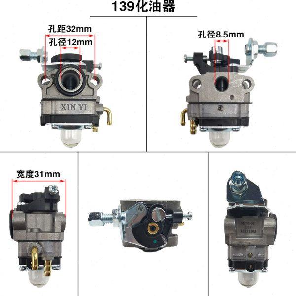园林机械配件油锯割草机割灌机5200/5800/139/40-3/40-5化油器,淘宝优惠券,粉丝福利购,淘宝优惠卷