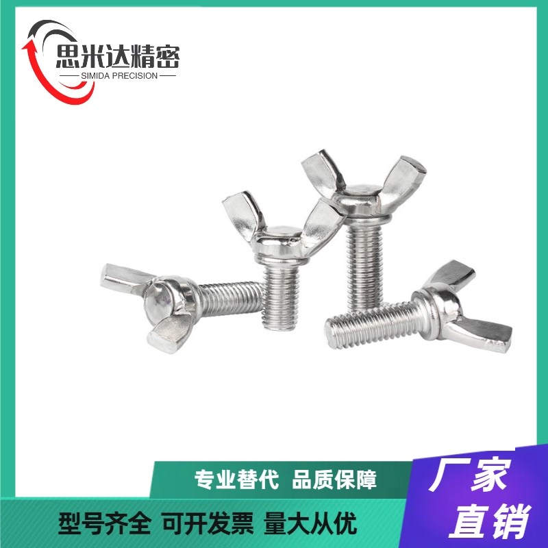 TBC02-Md3 M4 M5-L6 L8 L10 L12 L15 L20 L25 L30 L35蝶型螺丝 - 图0