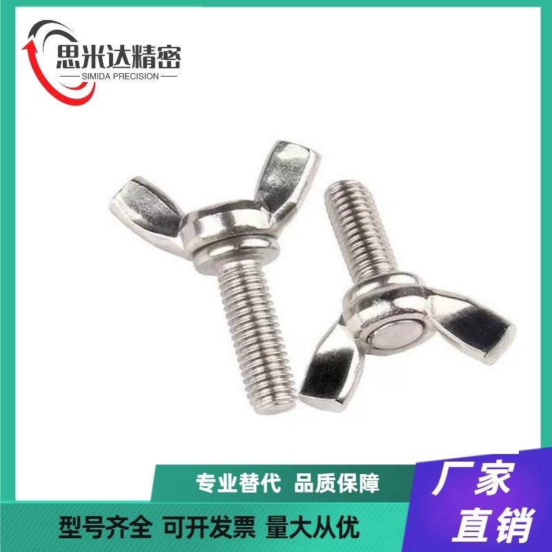 TBC02-Md3 M4 M5-L6 L8 L10 L12 L15 L20 L25 L30 L35蝶型螺丝 - 图1