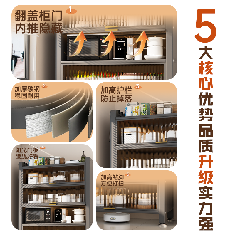 厨房橱柜置物架家用微波炉多功能储物柜多层落地一体柜收纳餐边柜,淘宝优惠券,粉丝福利购,淘宝优惠卷