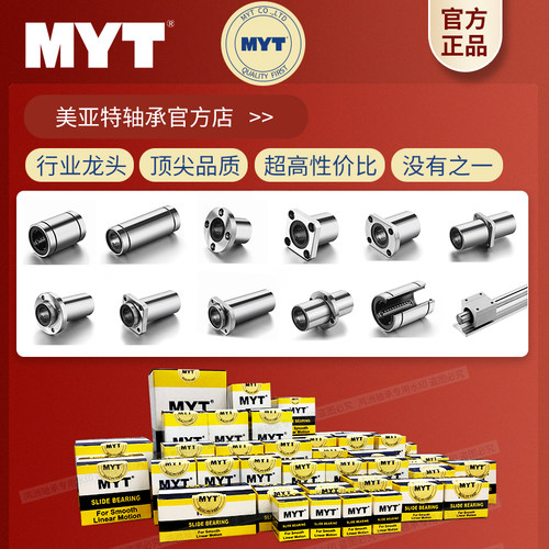 美亚特MYT导向圆法兰LMFP6/8/10/1B2/13/16/20/25/30LUU直线轴承 - 图1