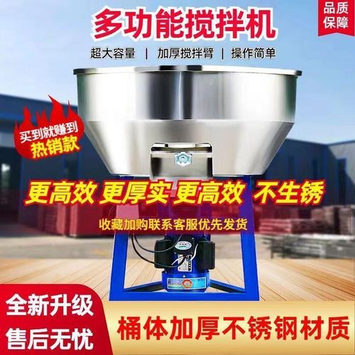 加厚不锈钢饲料搅拌机拌料机食品小型家用干湿两用养殖场塑料颗粒 - 图1