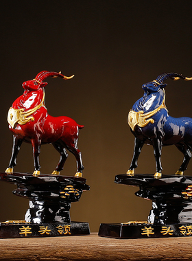 陶瓷领头羊摆件办公室客厅十二生肖羊吉祥物装饰工艺礼品摆饰招财