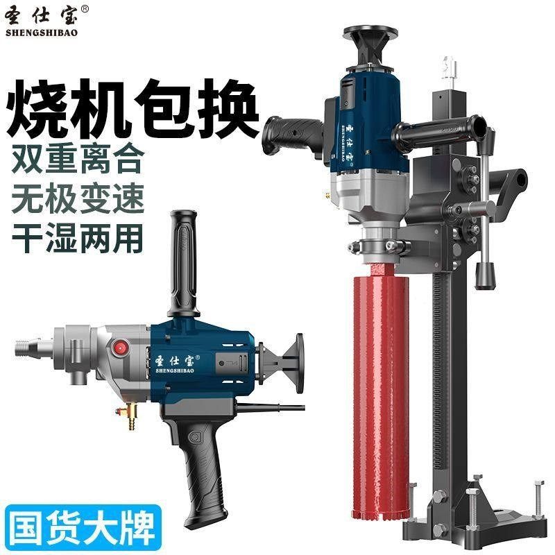德国进口水钻机钻孔机手持式水钻混凝土打孔器电动空调打孔机大功,淘宝优惠券,粉丝福利购,淘宝优惠卷