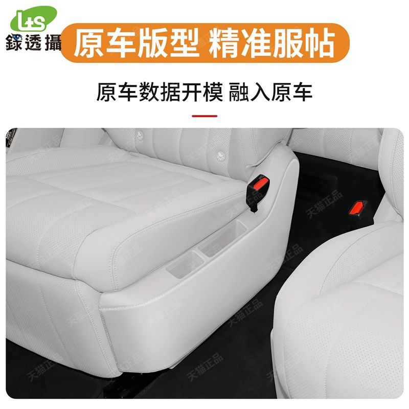 适用乐道L90座椅后二三排外侧防踢垫内饰皮革防护垫汽车改装配件,淘宝优惠券,粉丝福利购,淘宝优惠卷