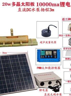 鱼缸竹子摆件竹筒流水器过滤养鱼太阳能无电自循环系统不插电永动