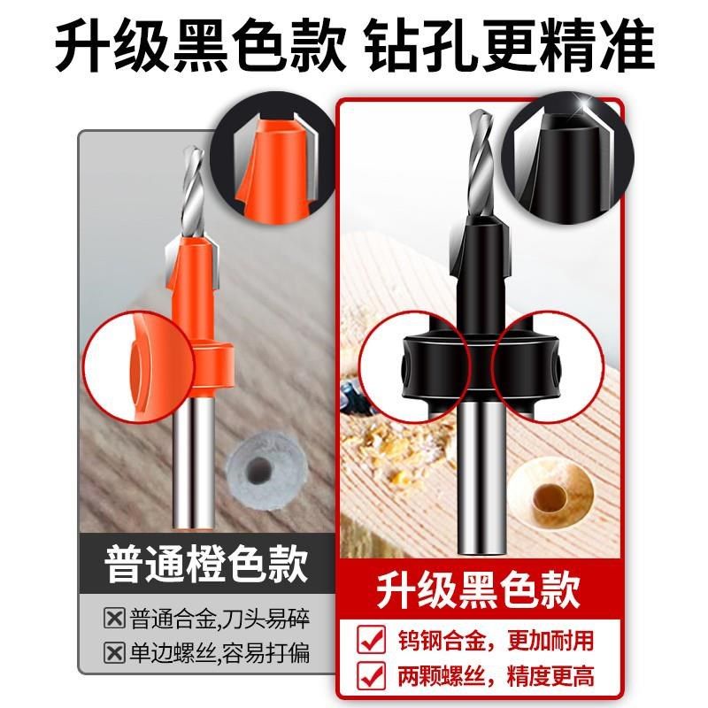 德国精工沉孔钻头木工打孔沉头沙拉钻螺丝引孔成孔锥孔开孔器专用 - 图1