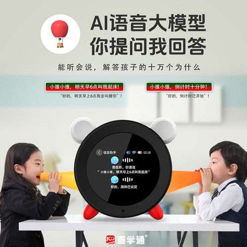 豆包AI大模型人机互动Deepseek智娃语音闹钟儿童益智伴学WIFI联网 - 图3