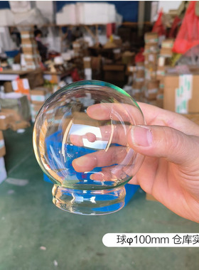 水晶球蒲公英修复破损自配玻璃罩水晶球diy饰品玻璃卡口圆球配件