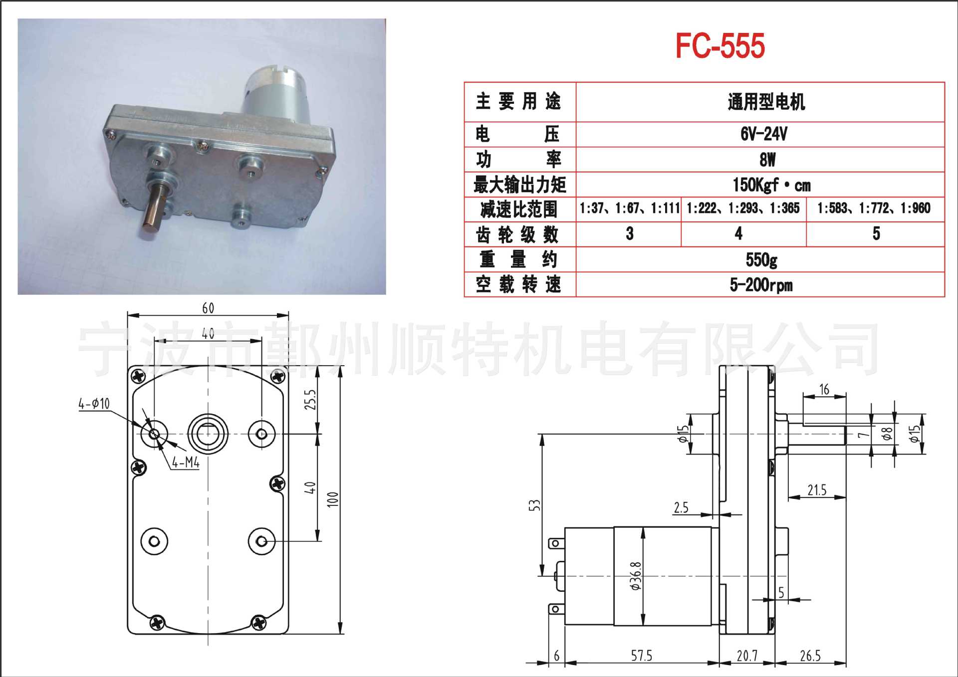 生产系列直流微型减速电机 双轴 12V 24V 7字型 霍尔编码器 - 图0