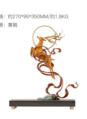 朱炳仁铜 鹿王乾坤 鹿装饰品客厅桌面家居乔迁礼品