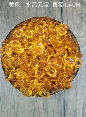 水晶彩色元宝招财黄水晶小七彩琉璃金元宝摆件家居开业创意装饰品