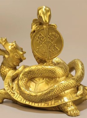 黄铜龙龟摆件玄武神兽招财进宝装饰品铜龟蛇四方神兽家居客厅摆件