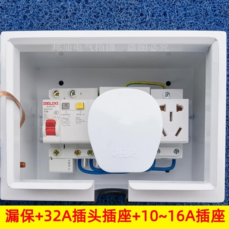 32A新能汽车充电配电箱32A大率功快充插座漏保开关桩套装明装防源 - 图0