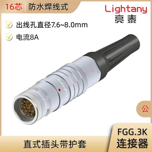 FGG.TGG.3K.316.CLAC CLAK 70 80 90 10 12 Z 直插头带护套连接器 - 图1