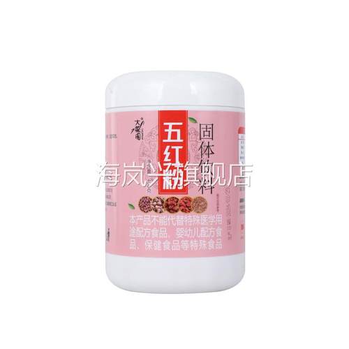 五红粉五红汤红豆红米枸杞粉红花生红甜菜根粉五谷杂粮代餐粉即食 - 图3