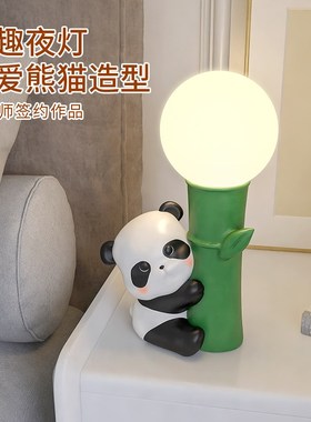 熊猫USB小夜灯摆m件卧室床头柜玄关客厅家居装饰品生日礼物送闺蜜