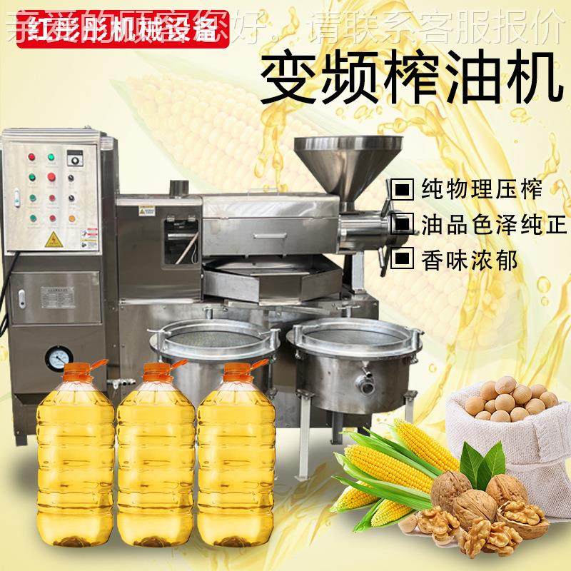 不动锈变频榨油 机全自花生菜籽亚麻籽 红彤彤商用大ATY型榨钢油,淘宝优惠券,粉丝福利购,淘宝优惠卷