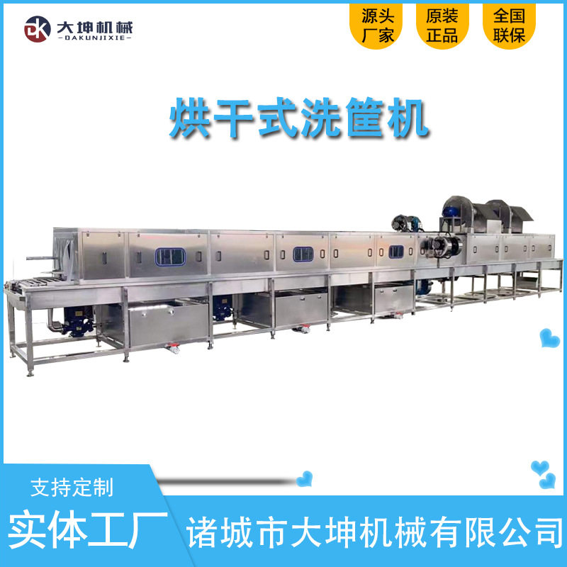 连续式冻盘清洗机 食品周转托盘清洗机 吹干式蒸盘清洗设备厂家,淘宝优惠券,粉丝福利购,淘宝优惠卷