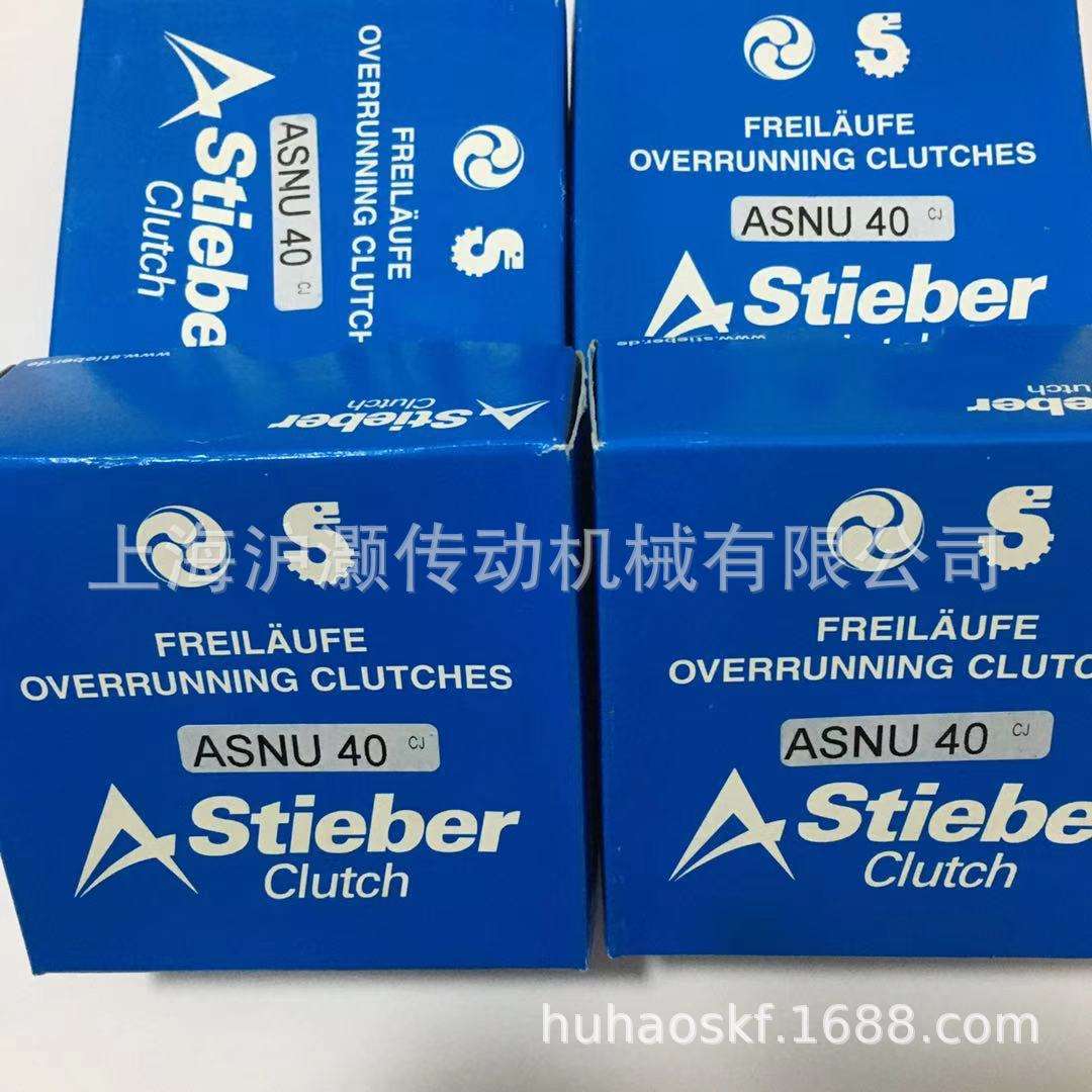 德国HStieber单项轴承ASNU40木工机械轴承 - 图0