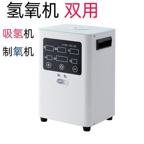 制氢仪氢氧机制氧机一体机吸氧气机制氢机电解水素吸氢气机富氢机 - 图0