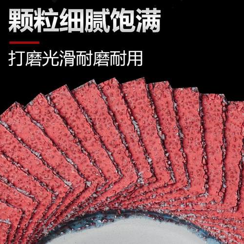 晟勇角磨机百叶轮打磨片金属不锈钢加厚100铁盖百叶片抛光磨光片 - 图0