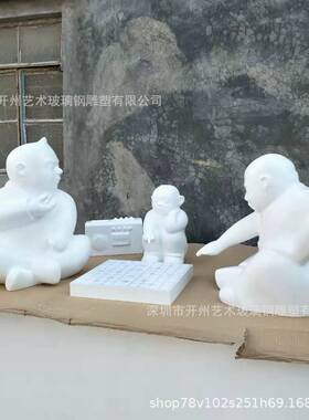 景观小品雕塑户外下棋人物门店商场美陈欢迎摆件户外园林庭院装饰