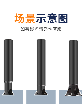 永锋燕尾铣刀燕尾刀燕尾槽刀角度45 55 60度加工中心倒角铣刀杆