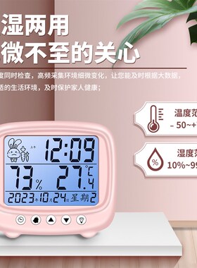 室内温度计家用精准电子温湿度计婴儿高精度壁挂式室温表高颜值