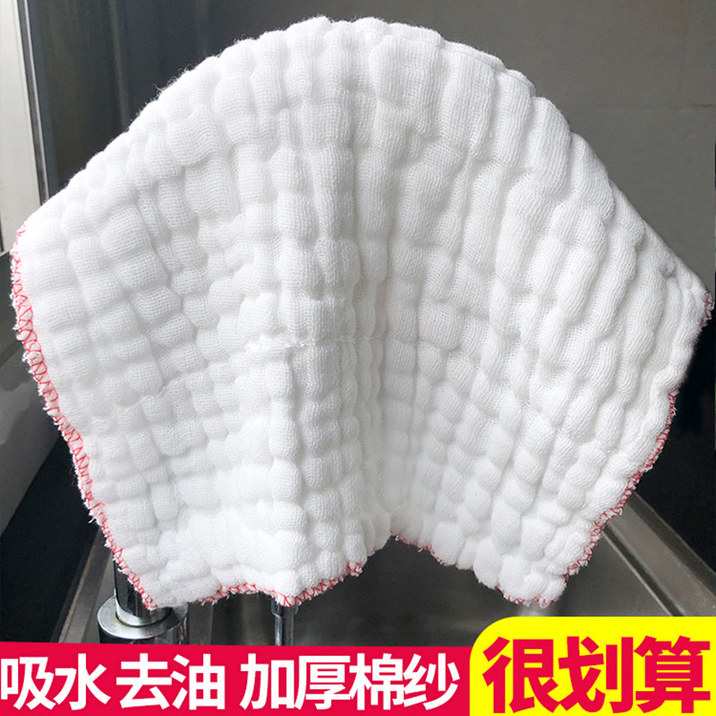纯棉纱洗碗布加厚不沾油易清洗厨房专用桌毛巾家用不掉毛吸水抹布,淘宝优惠券,粉丝福利购,淘宝优惠卷