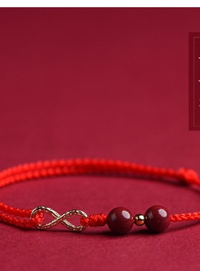 民升 本命年朱砂手链无限有钱手工编织I手绳简约百搭红绳转运手饰