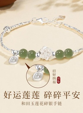 莲花好运连连银手链女轻奢t小众设计中古风精致女友情人节生日礼