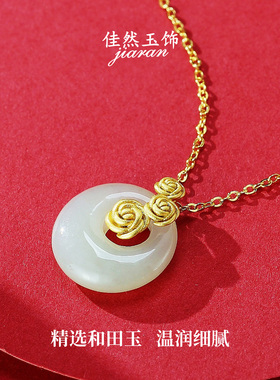 佳然玉饰纯银项链女简约羊脂白和田玉平安扣玉石吊坠玫瑰花锁骨链