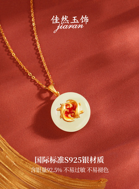 佳然玉饰羊脂白玉和田玉吊坠锦鲤纯银项链女新中式平安扣锁骨链