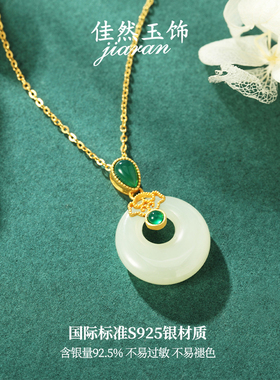 佳然玉饰和田玉吊坠祥云如意平安扣银项链女锁骨链生日礼物送妈妈