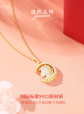 佳然玉饰和田玉吊坠纯银项链女款本命年属马玉石锁骨链以梦为马