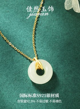 佳然玉饰羊脂白玉和田玉吊坠纯银平安扣项链女竹子锁骨链生日礼物