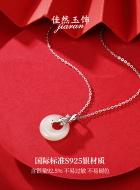 佳然玉饰余生有你和田玉平安扣吊坠鲸鱼纯银项链女锁骨链送女朋友