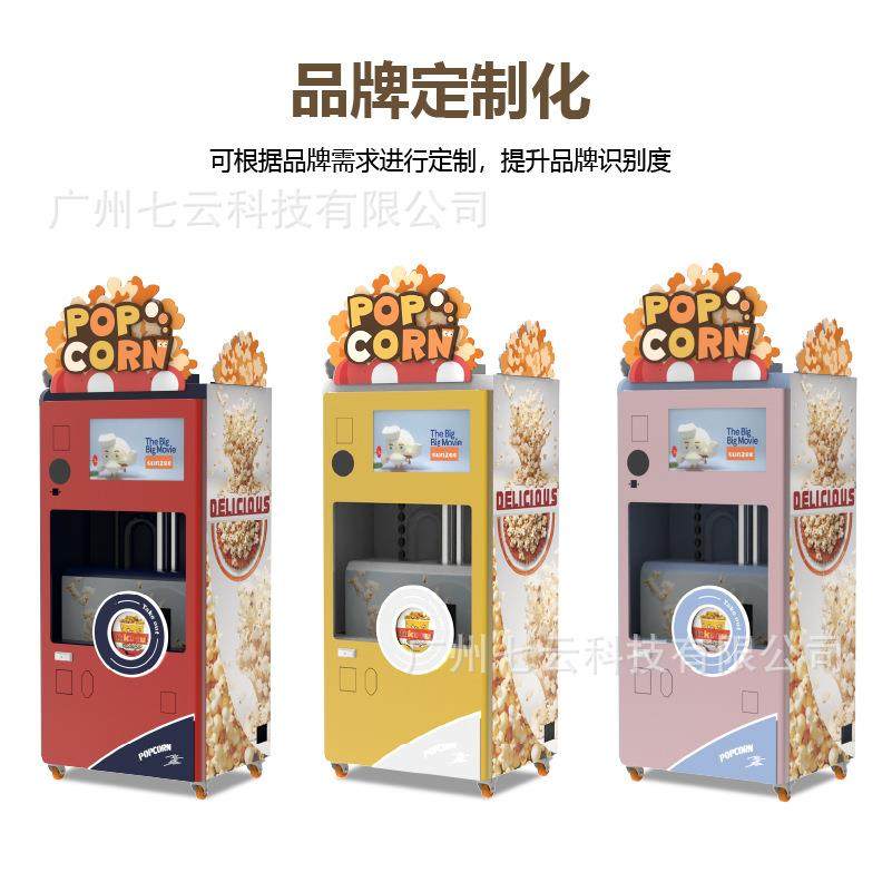 全自动商用爆米花机器人自助小型智能创业自动售卖机爆米花机器,淘宝优惠券,粉丝福利购,淘宝优惠卷