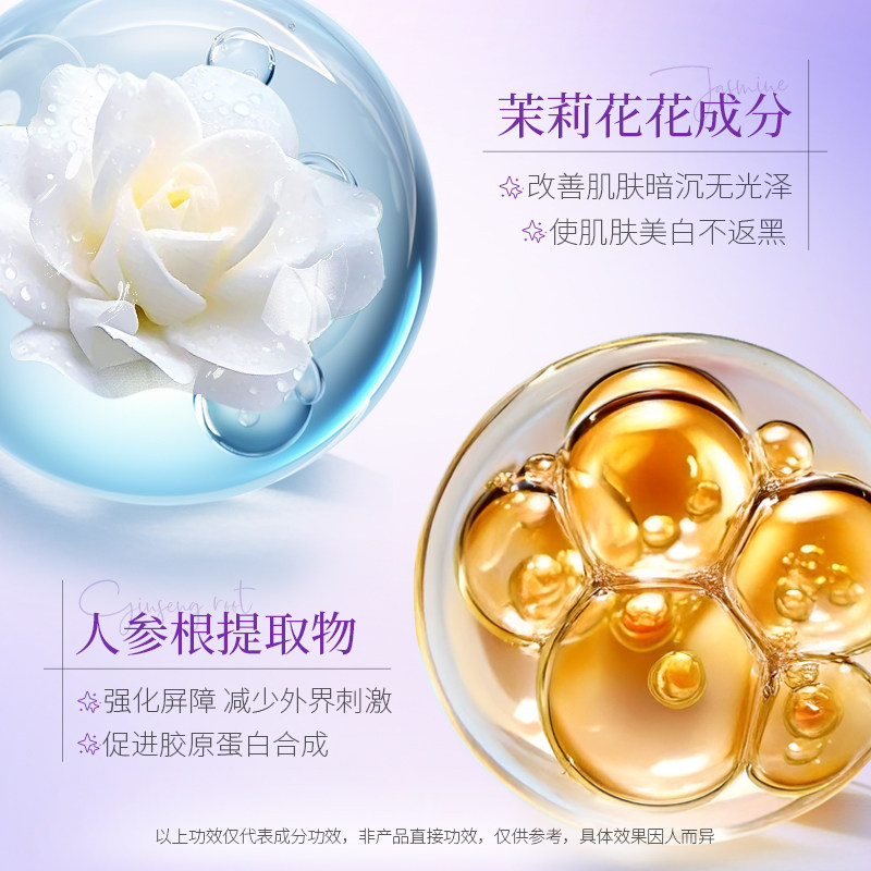 【法颜蔻】377美白祛斑睡眠面膜120g/2瓶