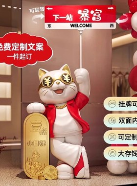 开业礼物招财猫摆件前台大型落地客厅装饰品新店铺开张送礼发财猫