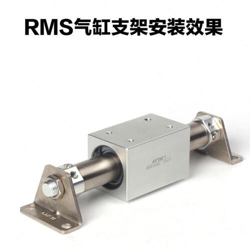 亚德客气动RMS气缸配件安装附件LB支架F-RMS10/16/20/25/32/40LB - 图2