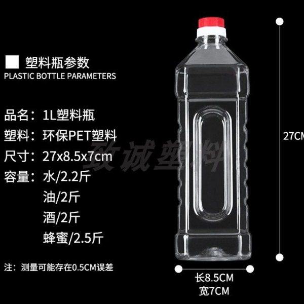 1L2.5L5L10L10斤20斤透明塑料食用花生油瓶油壶油桶酒桶酒壶加厚,淘宝优惠券,粉丝福利购,淘宝优惠卷